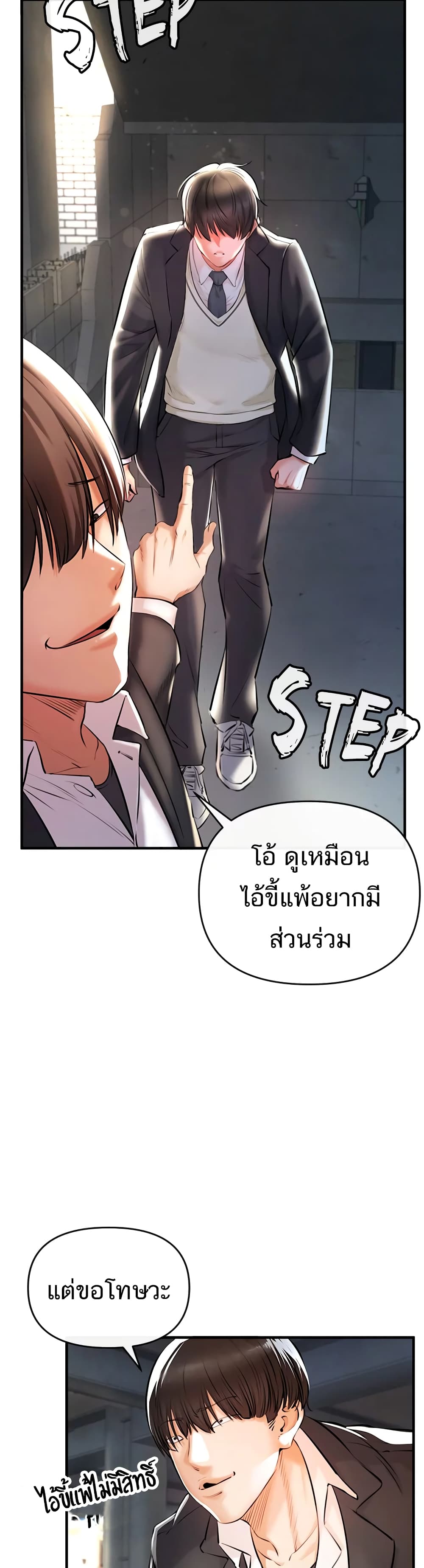 ZZIN ตอนที่ 1 (69)